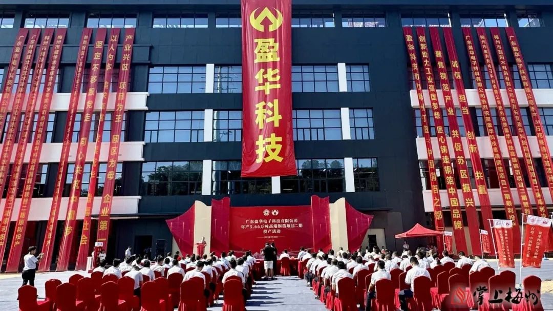 广东开云手机网页_开云（中国）
高端铜箔、高性能覆铜板新项目动态报道！（第13期）